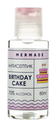 antiseptik-dlya-ruk-mermade-birthday-cake-80-ml-96395410056099png.png