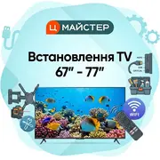 1784117386-vstanovlennya-tv-67-77.webp