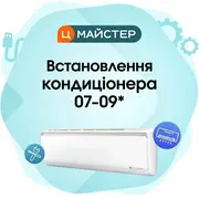 1784118902-vstanovlennya-konditsionera-07-09-standart.webp
