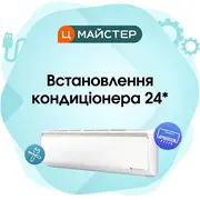 1784119017-vstanovlennya-konditsionera-24-standart.webp