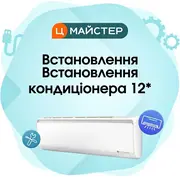 1784119029-vstanovlennya-konditsionera-12-standart.webp