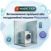 1784119918-vstanovlennya-pralnoi-abo-posudomiinoi-mashini-maksimum.webp