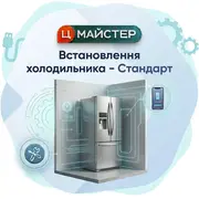 1784120570-vstanovlennya-kholodilnika-standart.webp
