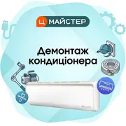 1784122242-demontazh-konditsionera.webp