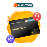 master-gold-card-iphonepng.png