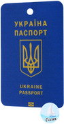 Купить Ароматизатор Passport Ukraine (океан)