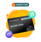 Годовое обслуживание "Silver Card Android"