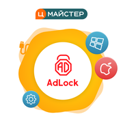 Купить Блокировщик рекламы AdLock 12 мес. для MacOS и Windows