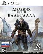 Купить Диск Assassin's Creed Valhalla (Blu-ray, Russian version) для PS5