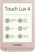 Купити PocketBook 627 Touch Lux 4 Limited Edition Matte Gold (PB627-G-GE-CIS)