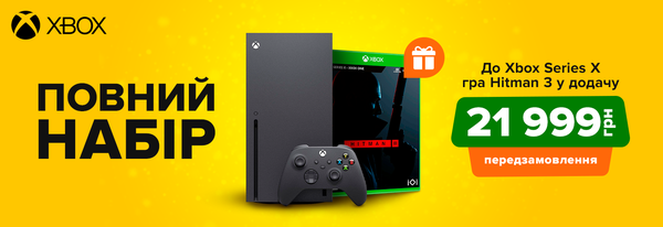 Попереднє замовлення на ігрову консоль Microsoft Xbox Series Х відкрито!