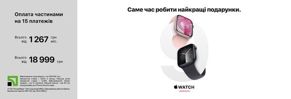 Apple Watch 9. Не мрій, а май.