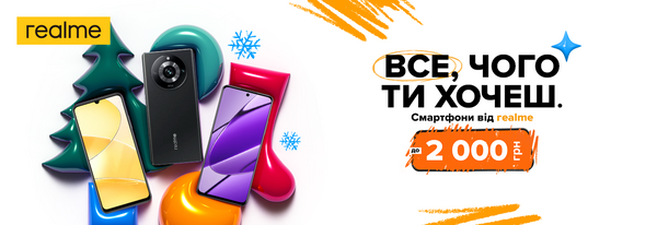 Реальні знижки на нереальні смартфони