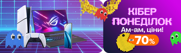 Кіберпонеділок у Цитрус