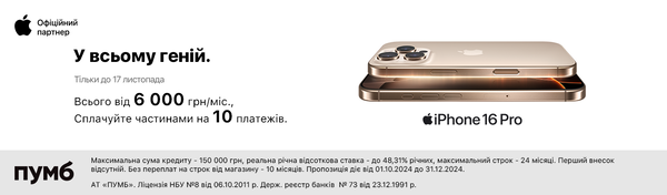Новинки Apple вже у продажу!