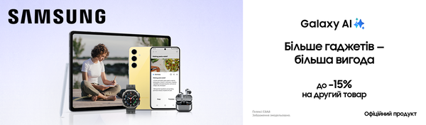 Другий Samsung зі знижкою!
