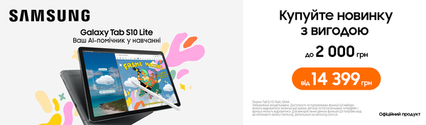 Новинка Tab S10 Lite