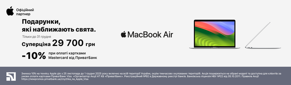 Святковий MacBook Air M1!