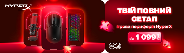 HyperX — твій повний сетап!