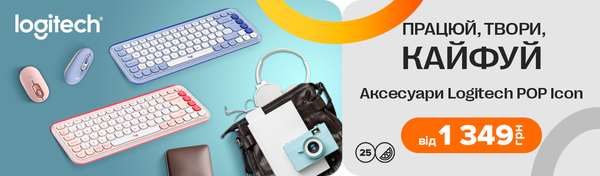 Робота піде з Logitech!