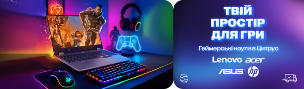 Твій ігровий простір!