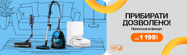 Чисто. Зручно. Доступно