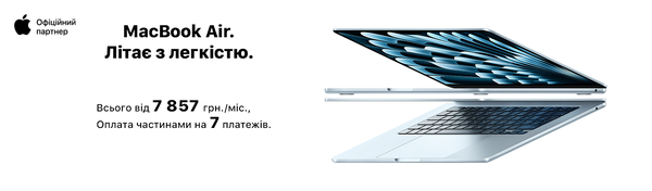 Літає з легкістю!