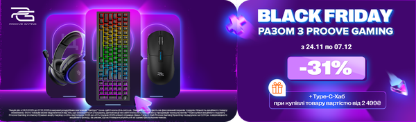 Black Sale з Proove Gaming