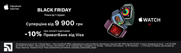 Хапай Apple Watch SE 2 за суперціною