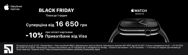 Хапай Apple Watch Series 10 за суперціною