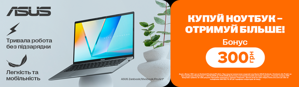 Бонус за ASUS