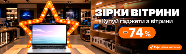 Розпродаж