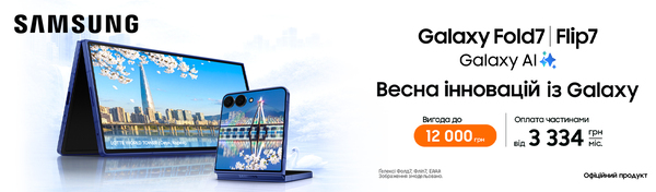 Fold7 і Flip7 — це вигода!