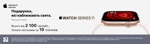 Святкова вигода на Apple Watch 11!