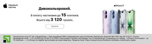 Гоноровий — дивокольоровий!