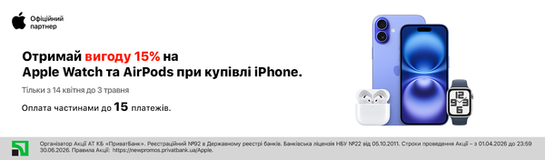 Apple Watch та AirPods до вашого iPhone