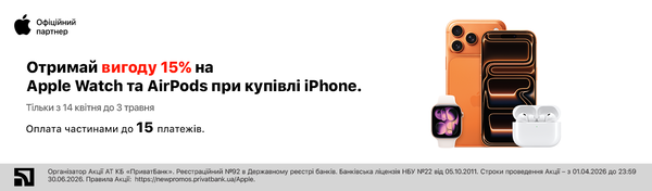 Apple Watch та AirPods до вашого iPhone
