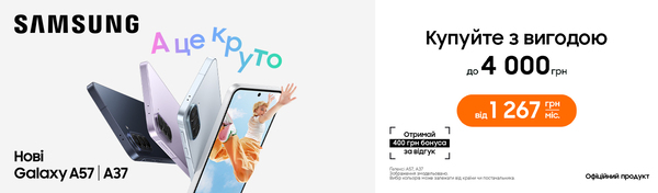 Твій відгук = 400₴ на бонусний рахунок!