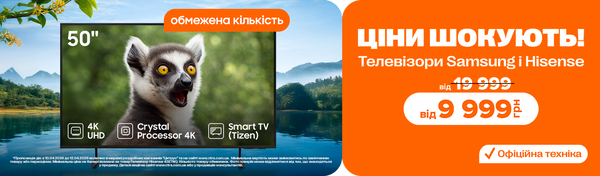 Ціни шокують