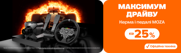 Драйв без меж