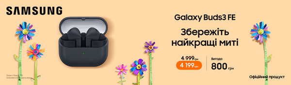 Galaxy Buds3 FE: музика поруч