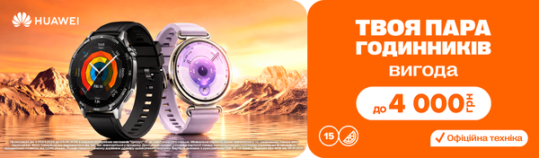 Гармонія стилю для двох