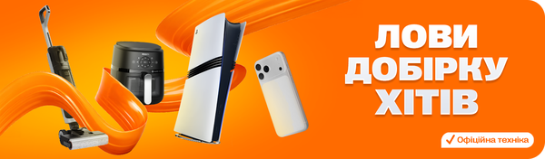 Хіти продажів! Вже зібрали їх для тебе