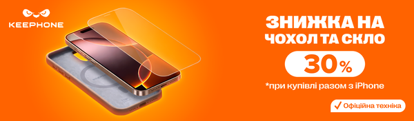 Ідеальний захист для твого iPhone!