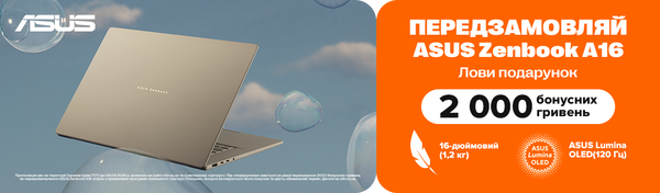 Новенький Zenbook A16