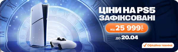 Останній тайм