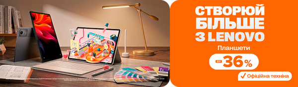 Створюй більше з Lenovo