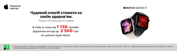 Trade-in на Apple Watch