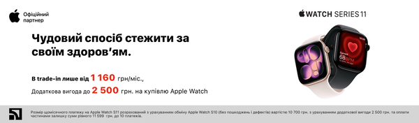 Trade-in на Apple Watch
