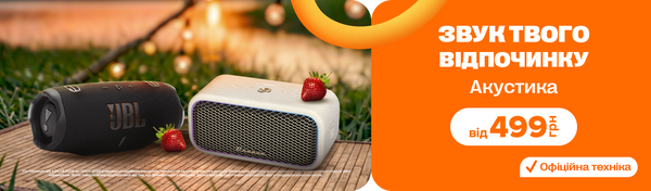 Твій Sound-вихідний